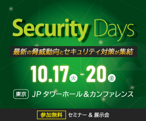Security Days Tokyo Fall 2023